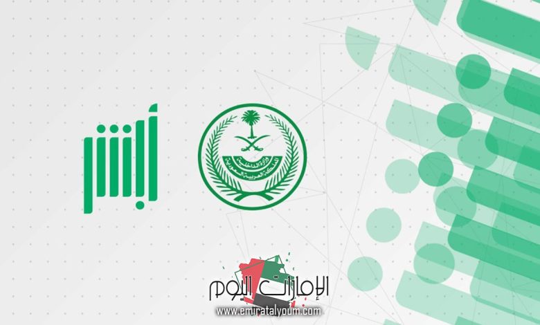الإستعلام عن المخالفات المرورية