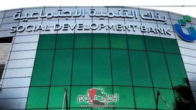 بنك التنمية الاجتماعية