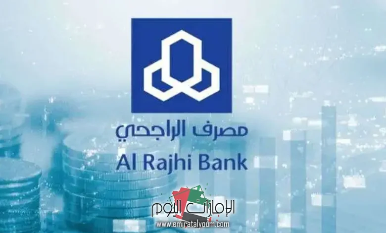 تحويل الراجحي الدولي