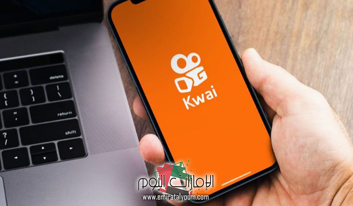تنزيل برنامج kwai الأصلي بديل تيك توك للربح