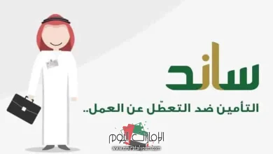التسجيل للحصول على دعم ساند