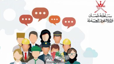 كيفية تنشيط حالة باحث عن عمل في عمان 2030 بالخطوات 8 تنشيط حالة باحث عن عمل في عمان