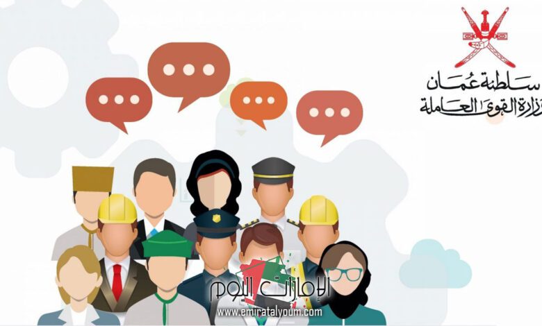 تنشيط حالة باحث عن عمل في عمان