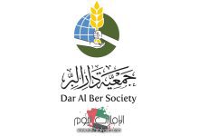 طلب مساعدة من دار البر