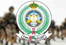وزارة الدفاع بوابة التوظيف