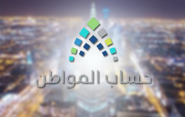 حساب المواطن يكشف موعد صرف دعم الدفعة 60 لشهر نوفمبر 2022 1 1 16.webp
