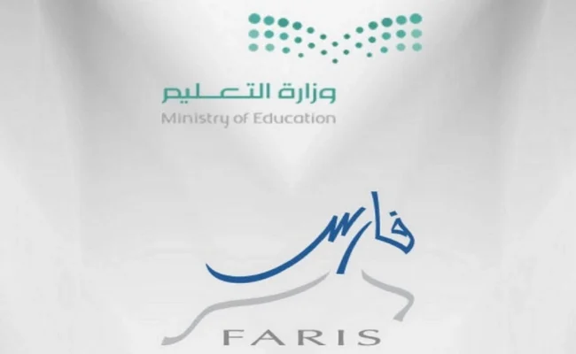 متى ينتهي نقل الظروف الخاصة للمعلمين والمعلمات وماهى ضوابط النقل عبر نظام فارس 1444 1 1 20.webp