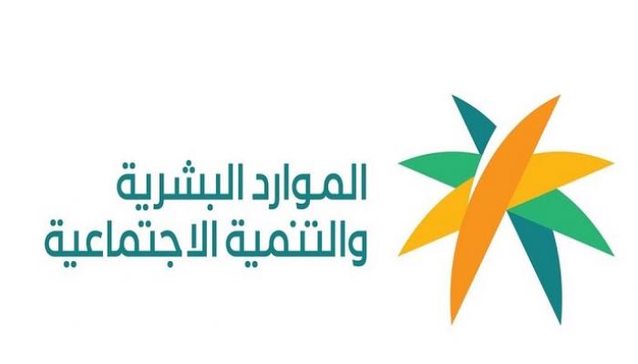 توضيح هام من الضمان الاجتماعي المطور الجديد عند صرف شهر ديسمبر 2022 بعد أيام قليلة 1 143 145610 know about developed social security saudi 700x400 1