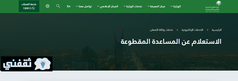 1667713313 910 موعد صرف المساعدة المقطوعة 1444 والاستعلام عن أسماء المستفيدين