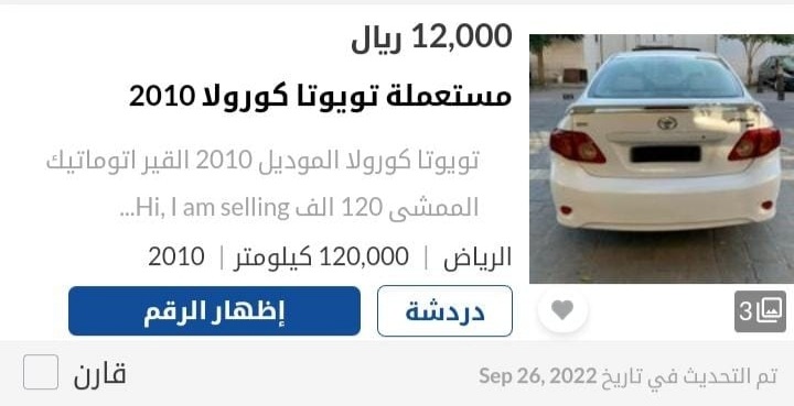 1667724319 140 مجموعة كبيرة من سيارات تويوتا المستعملة بداخل السعودية مع ايضاح