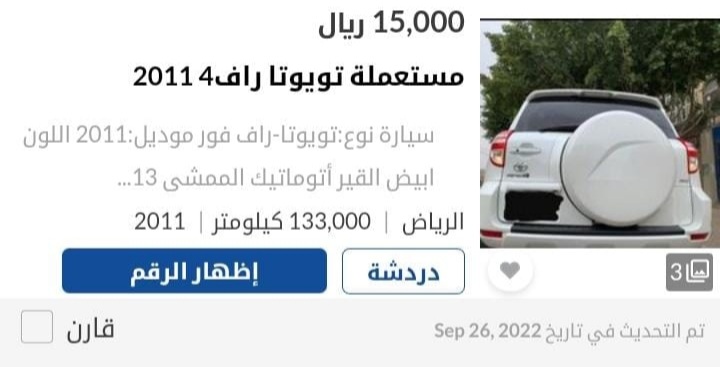 1667724319 181 مجموعة كبيرة من سيارات تويوتا المستعملة بداخل السعودية مع ايضاح