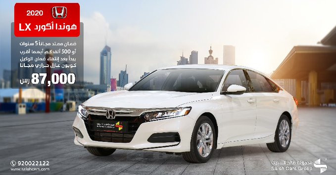أفضل عروض التقسيط سيارات تقسيط بدون مقدم أقل من 1000 ريال 24 هوندا اكورد LX موديل 2020