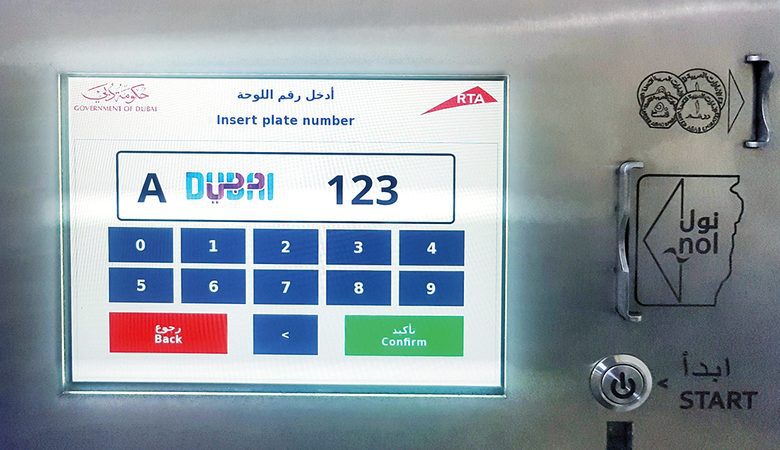 %100 أتمتة أجهزة المواقف العامة في دبي 1 1667970061 image