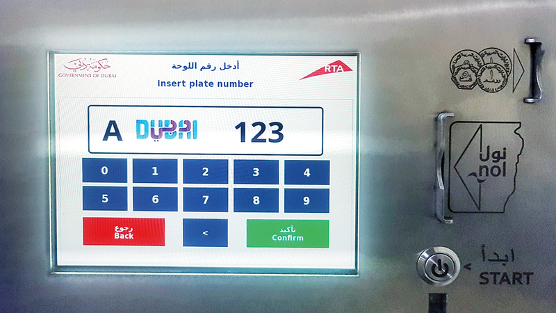 %100 أتمتة أجهزة المواقف العامة في دبي 1 1667970061 image
