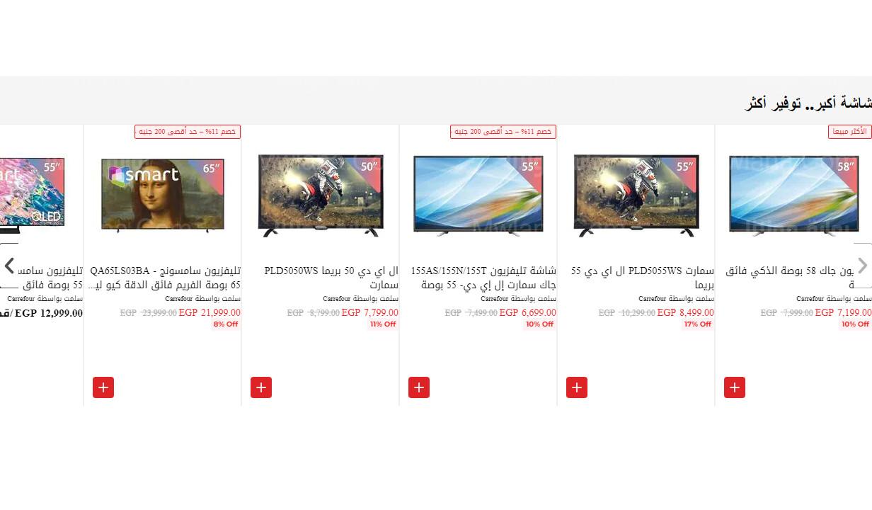 خصومات حتي 55%.. عروض كارفور الجمعة البيضاء 11-11-2022 في مصر 3 خصومات كارفور للجمعة البيضاء