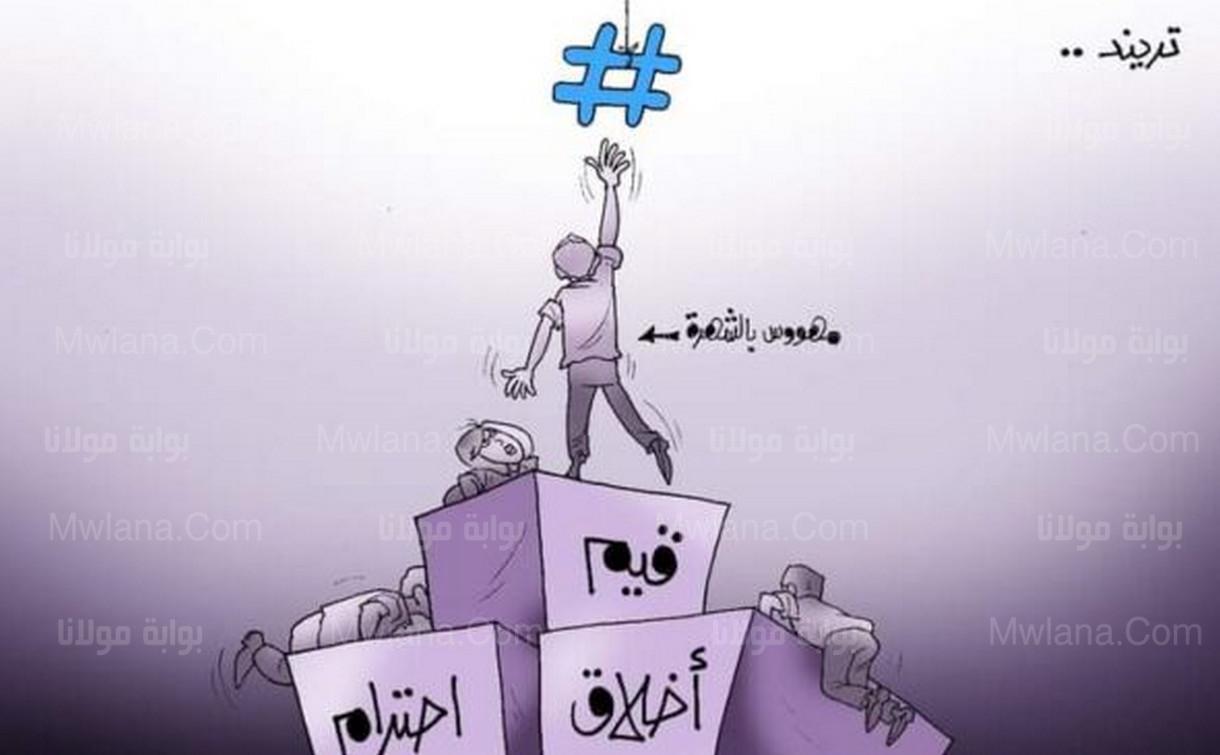 الإصابة بالفزع.. اكتئاب ما بعد الترند وفقا لشرح استشاري نفسي 3 هوس الترند