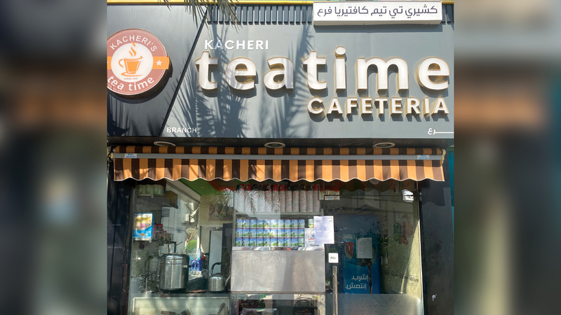 إغلاق منشأة «كشيري تي تيم كافتيريا 1 1668219817 image