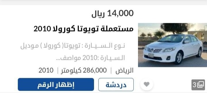 تويوتا كرولا ٢٠١٠