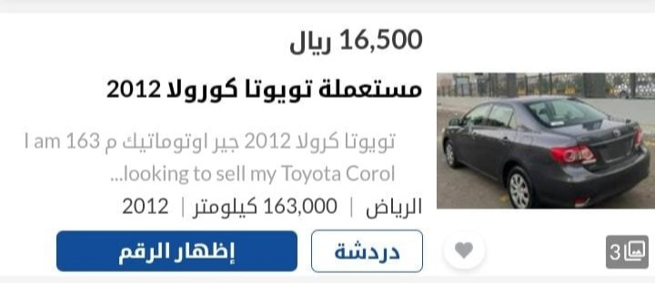 تويوتا كرولا ٢٠١٢