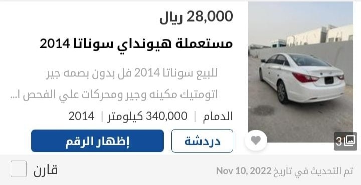 1668240594 709 معرض كامل لسيارات هيونداى للبيع بالتقسيط وتسهيلات سداد بالسعودية