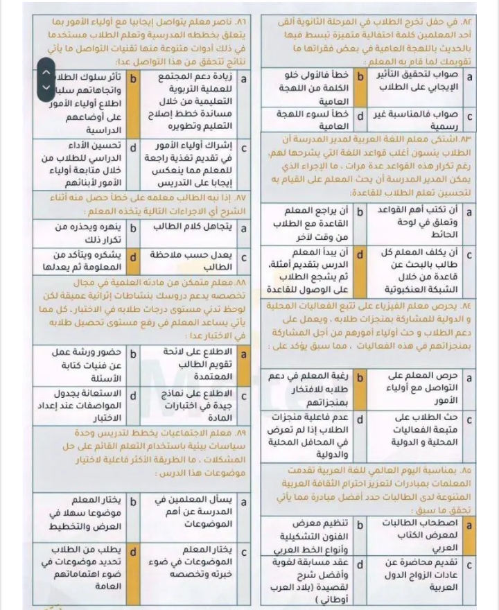 1668246429 214 هنا رابط التسجيل في الرخصة المهنية للمعلمين الخطوات والشروط المطلوبة