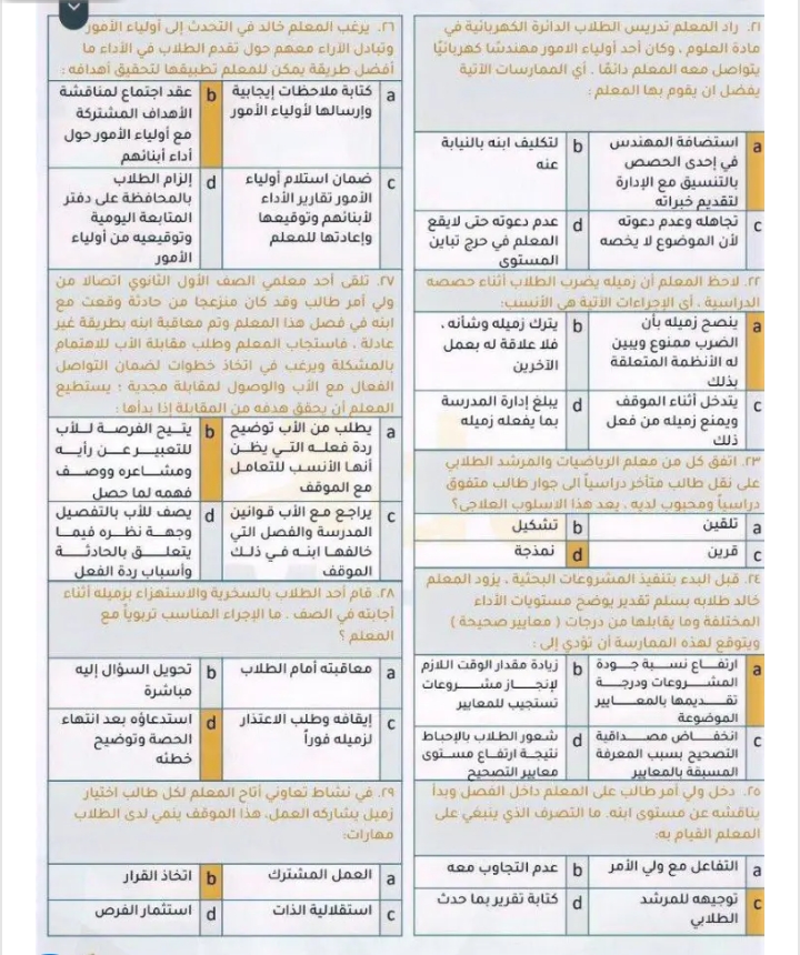 1668246429 607 هنا رابط التسجيل في الرخصة المهنية للمعلمين الخطوات والشروط المطلوبة