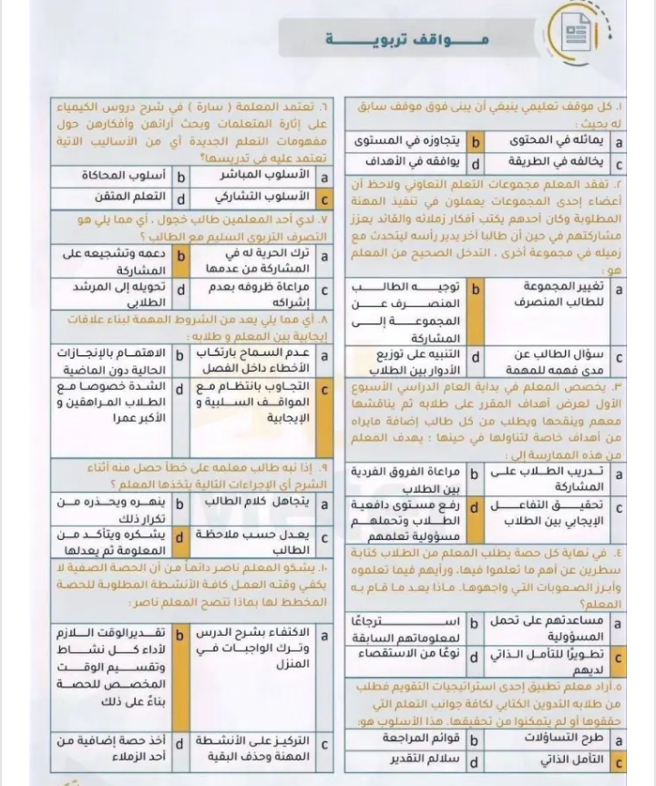 1668246429 70 هنا رابط التسجيل في الرخصة المهنية للمعلمين الخطوات والشروط المطلوبة