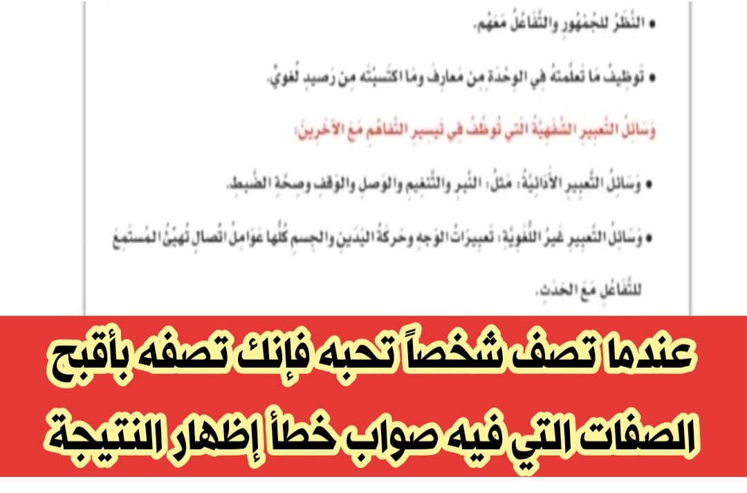 عندما تصف شخصاً تحبه فإنك تصفه بأقبح الصفات التي فيه صواب خطأ إظهار النتيجة 1 D9A2D9A0D9A2D9A2D9A1D9A1D9A0D9A6 D9A1D9A7D9A2D9A7D9A5D9A7