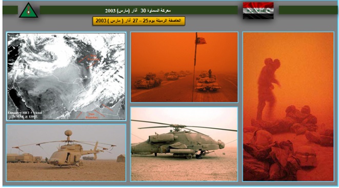 ياسين المعيني جيش في الذاكرة 1 Hlk.3A
