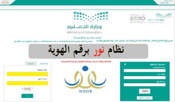 خطوات استخراج نتائج الطلاب برقم الهوية و تغيير كلمة المرور في نظام نور 1 Screenshot ٢٠٢٢١١٢٢ ٠١٤٧٣٩ Google