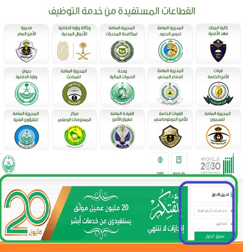 أبشر للتوظيف شرح طريقة التقديم والشروط وكيفية الاستعلام عن نتائج القبول المبدئي والنهائي 2 أبشر للتوظيف شرح طريقة التقديم والشروط وكيفية الاستعلام عن نتائج