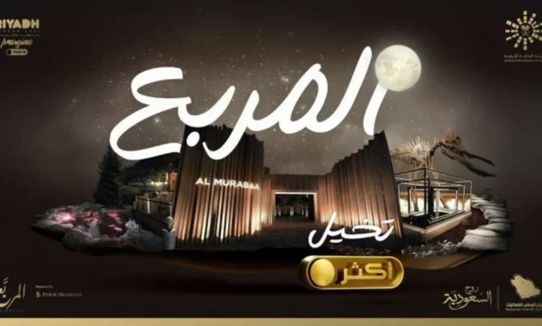 أسعار تذاكر فعاليات المربع موسم الرياض 2022 jpeg.webp