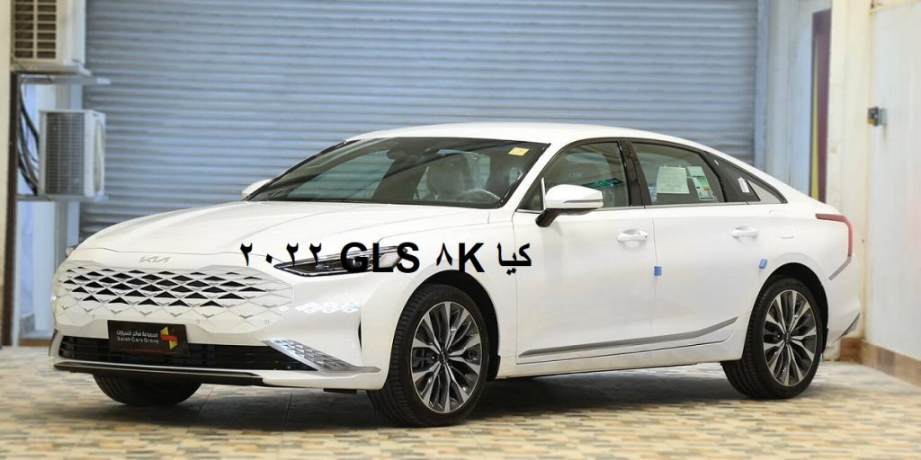 أفضل عروض التقسيط سيارات تقسيط بدون مقدم أقل من 1000 ريال 2 كيا K8 GLS 2022