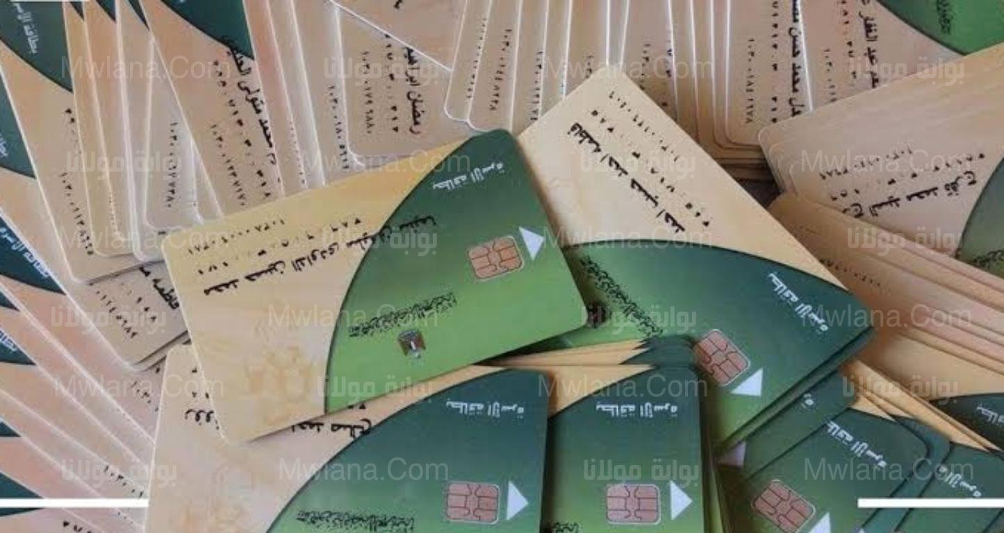 إضافة المواليد الجدد لبطاقة التموين 2022 بالرابط والخطوات 2 إضافة المواليد الجدد