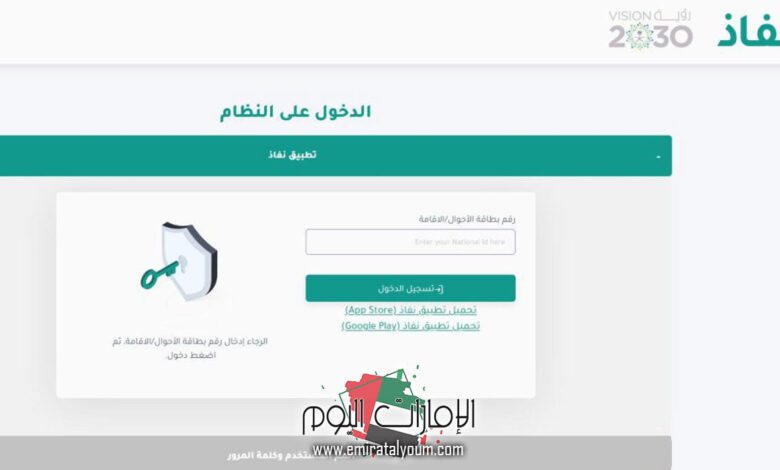 استعلام عن الضمان المطور عن طريق النفاذ الوطني