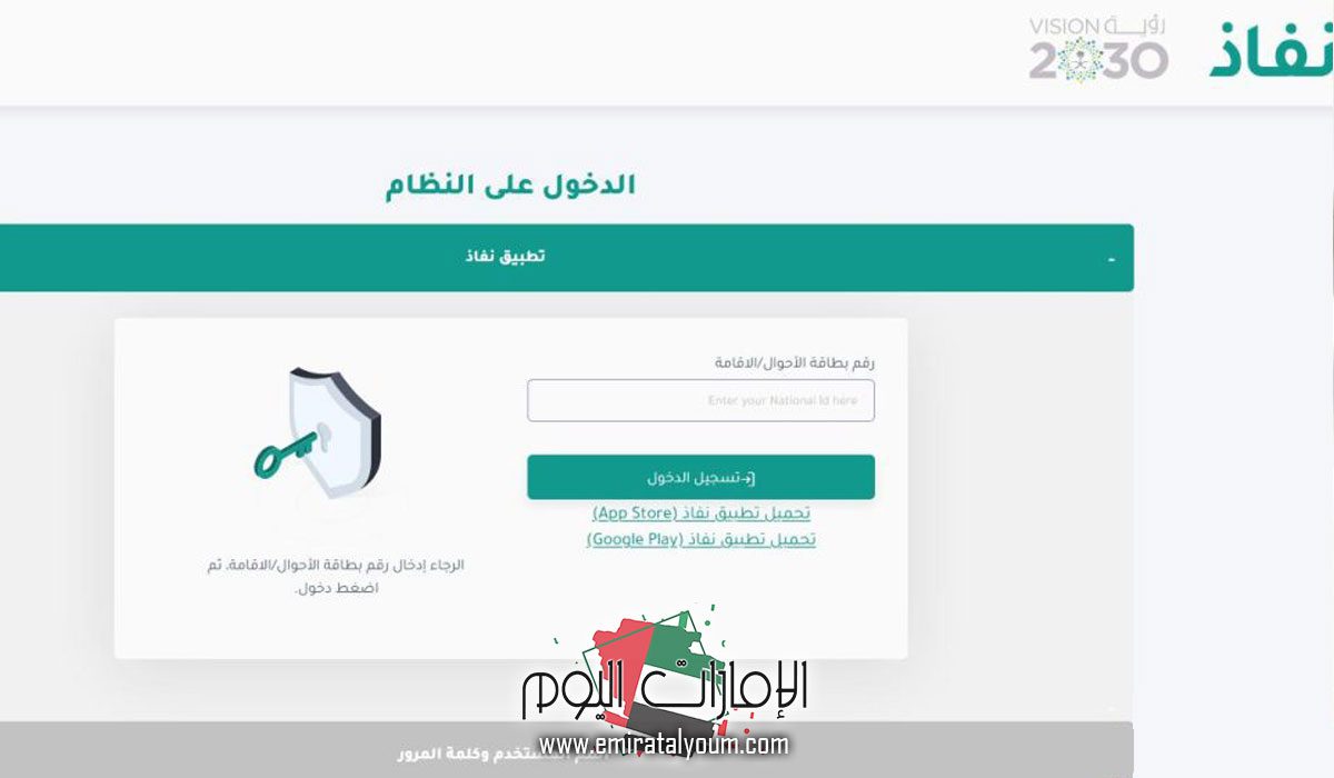 استعلام عن الضمان المطور عن طريق النفاذ الوطني