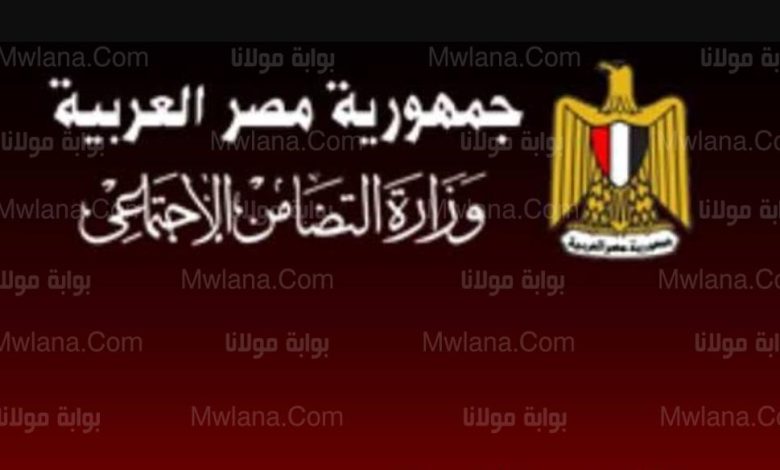 استعلم دلوقترابط الاستعلام عن العلاوات الخمس لأصحاب المعاشات 2022