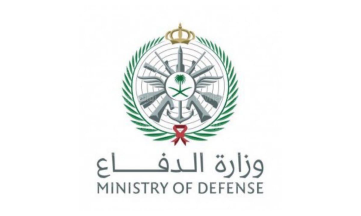 " الآن " رابط الاستعلام عن وظائف وزارة الدفاع 1444 ....تعرف على أهم شروط القبول 2 الاستعلام عن وظائف وزارة الدفاع