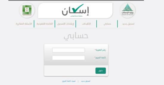 الاستعلام عن الإسكان برقم السجل المدني ورقم الهوية 1444 منصة سكني 3 الاستعلام عن الإسكان برقم السجل المدني ورقم الهوية 1444 منصة