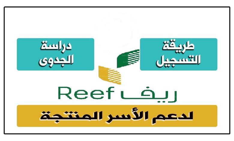 البوابة الالكترونية دعم ريف