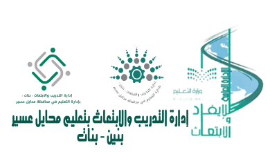 التسجيل في بوابه التدريب والابتعاث