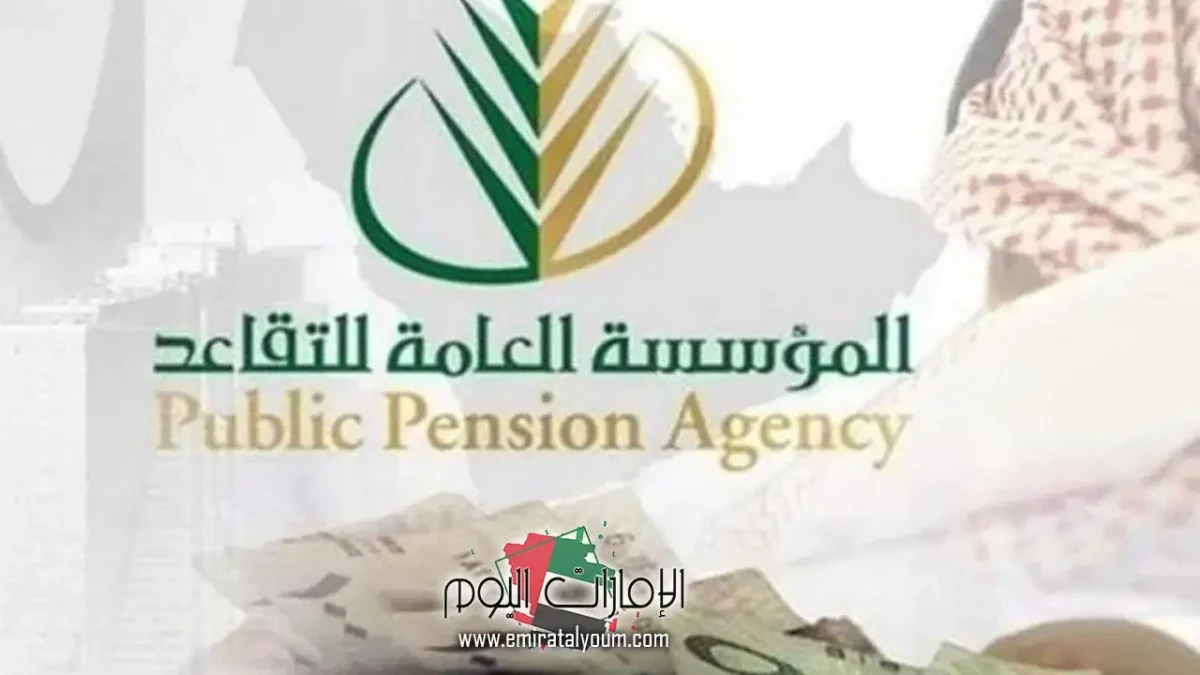 شروط التقاعد المبكر بعد التحديث في السعودية وكيفية تسوية المعاش 1 شروط التقاعد المبكر بعد التحديث في السعودية