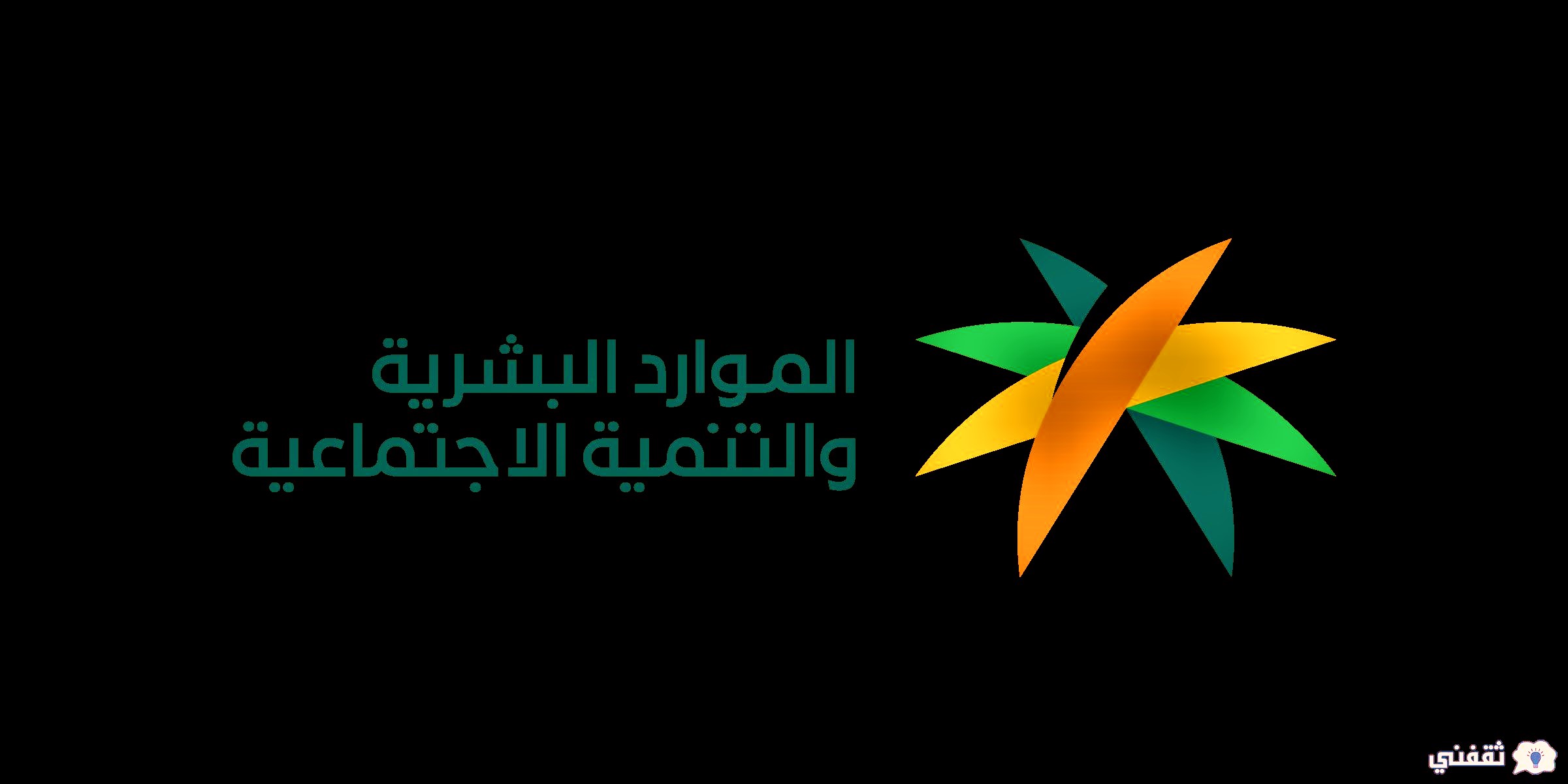 “hrsd.gov.sa” بالتفاصيل سبب نقص الضمان الاجتماعي المطور ١٤٤٤ لمستحقي دفعة شهر نوفمبر ٢٠٢٢ بالسعودية 1 السعودية تفاصيل سبب نقص الضمان الاجتماعي المطور ١٤٤٤ لمستحقي دفعة شهر نوفمبر ٢٠٢٢