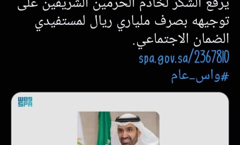 الضمان الاجتماعي المطور الاستفادة واستحقاق الدعم دفعة الشهر القادم 122022