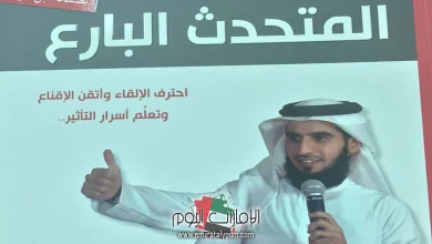 كتاب المتحدث البارع