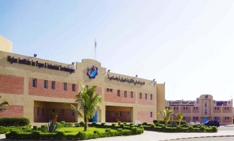 المعهد العالي للتقنيات الورقية والصناعية يطرح شروط القبول 2022 8 المعهد العالي للتقنيات الورقية والصناعية