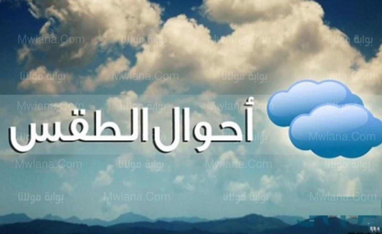 انخفاض درجات الحرارة.. حالة الطقس غدا الخميس 17 نوفمبر 2022 في مصر 2 الطقس غدا