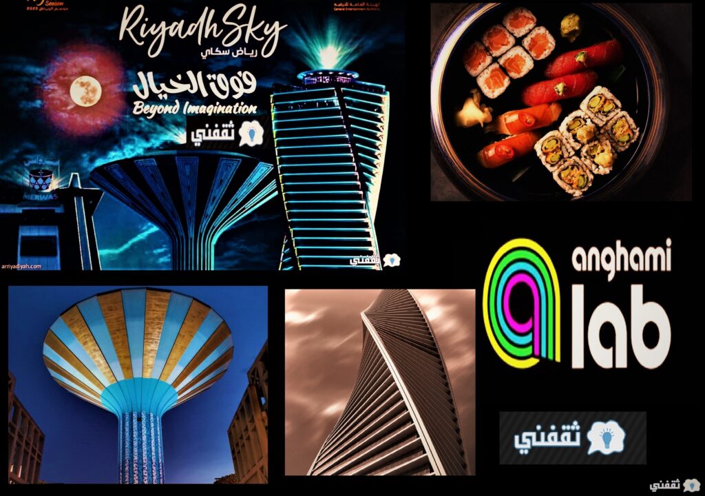 انطلاق رياض سكاي موسم الرياض إليك رابط حجز تذاكر Riyadh sky .. فعاليات Riyadh Season 2022