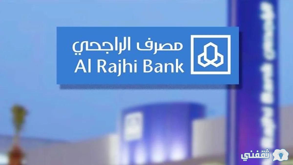 بالخطوات تعرف على كيفية بيع أسهم أرامكم إليكترونيا في بنك الراجحي 1 طريقة بيع الاسهم في الراجحي 2 1 بالخطوات تعرف على كيفية بيع أسهم أرامكم إليكترونيا في بنك الراجحي