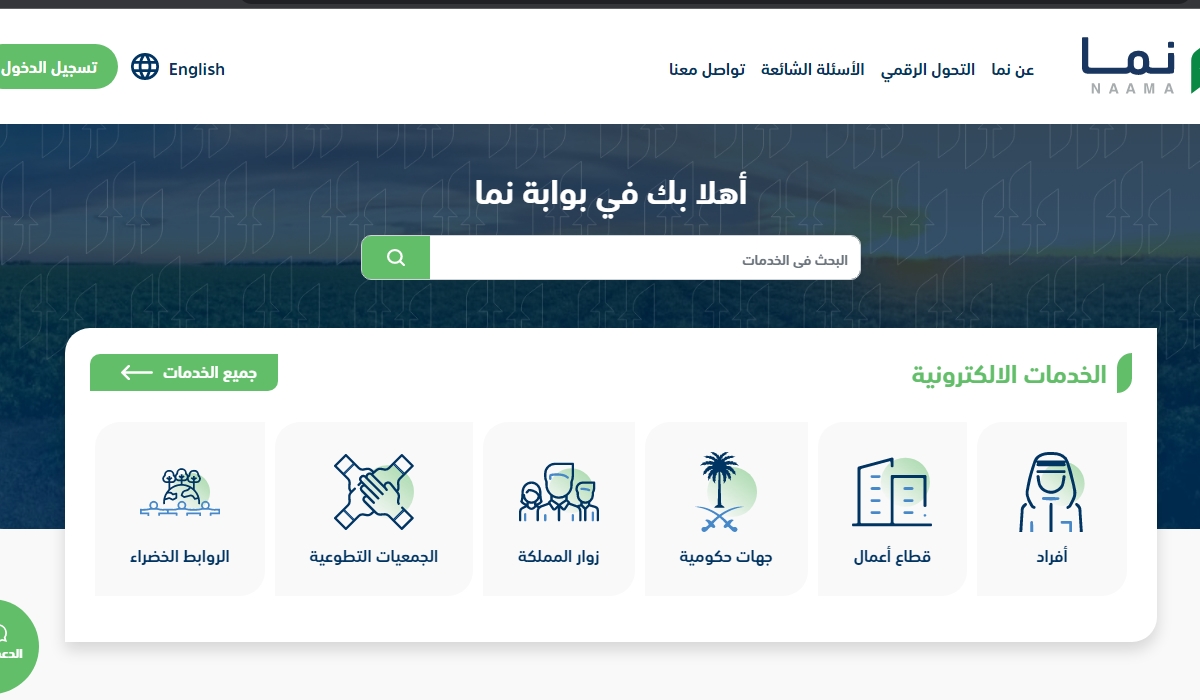 تحديث طلب رخصة حفر بئر سعودية للمقاولين عبر وزارة الزراعة 1 تحديث طلب رخصة حفر بئر سعودية للمقاولين عبر وزارة الزراعة